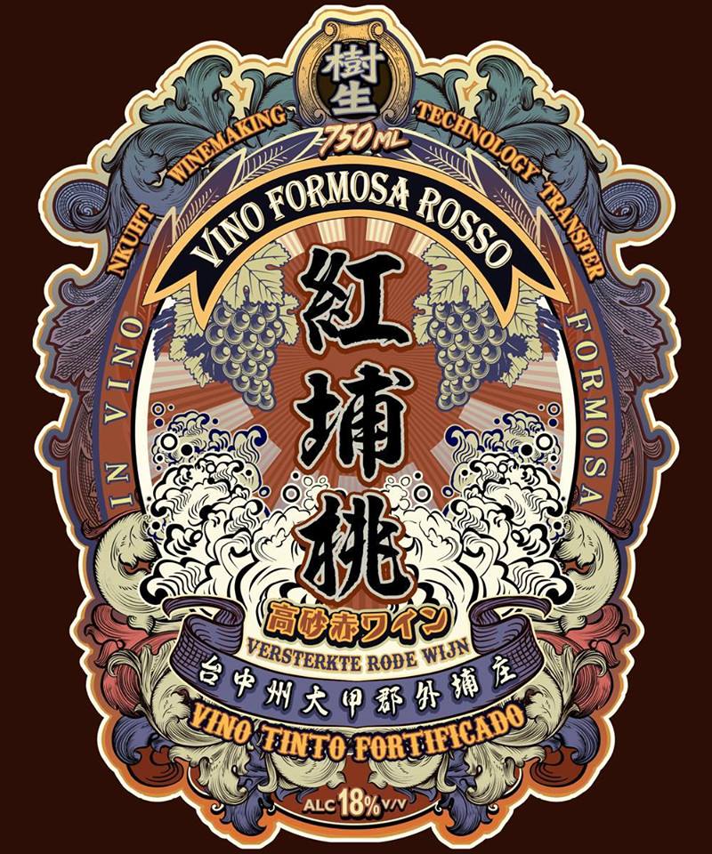 L’étiquette du Vino Formosa rouge, écrite en chinois, néerlandais, portugais et japonais, symbolise la pluralité et la richesse de l’histoire de l’île de Taïwan, aujourd’hui République de Chine, qui fut colonisée par les portugais, les néerlandais et vécut l’occupation japonaise.